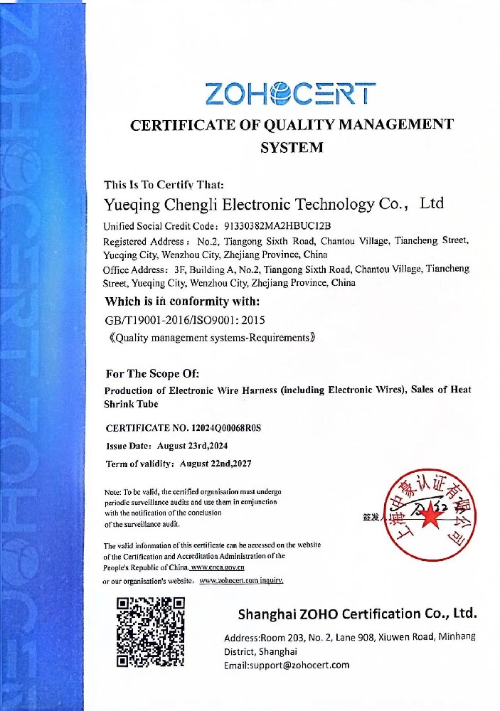 质量管理体系认证证书