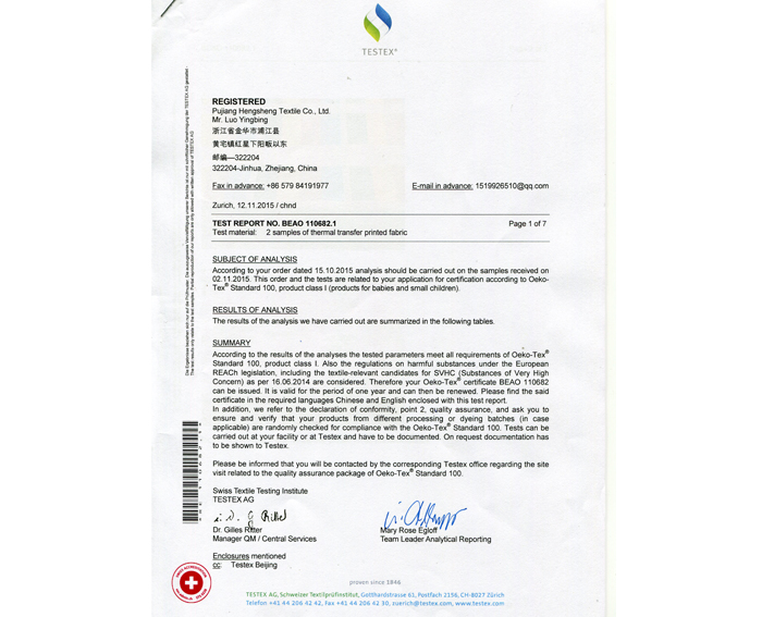 榮譽(yù)證書(圖1)