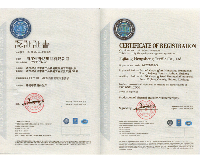 榮譽(yù)證書(圖1)